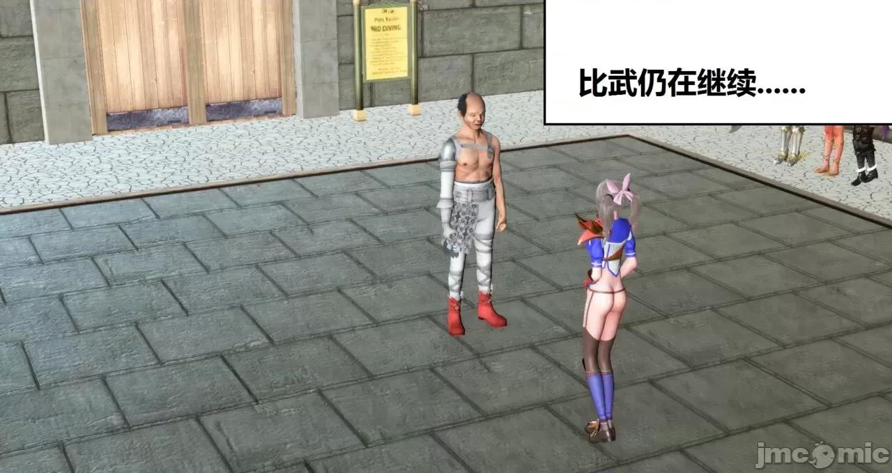 高傲女武神被哥布林侵犯 高傲女武神被哥布林侵犯 06.2-09.8 [woai3dh] 第1502页