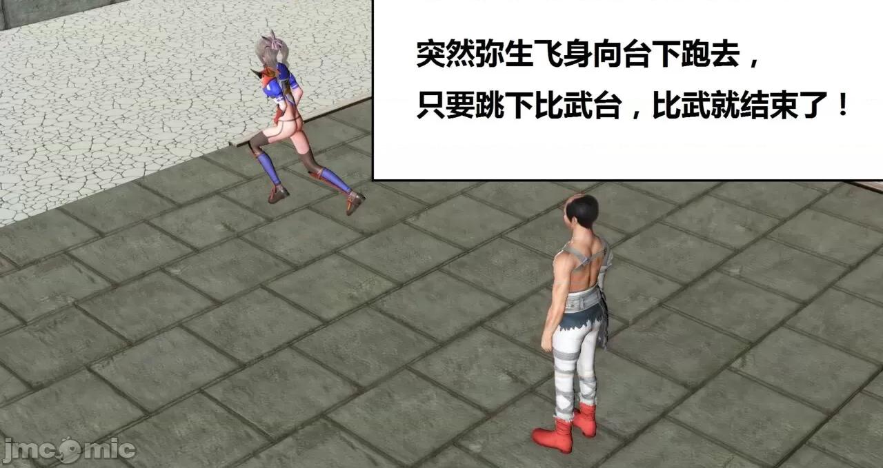 高傲女武神被哥布林侵犯 高傲女武神被哥布林侵犯 06.2-09.8 [woai3dh] 第1504页