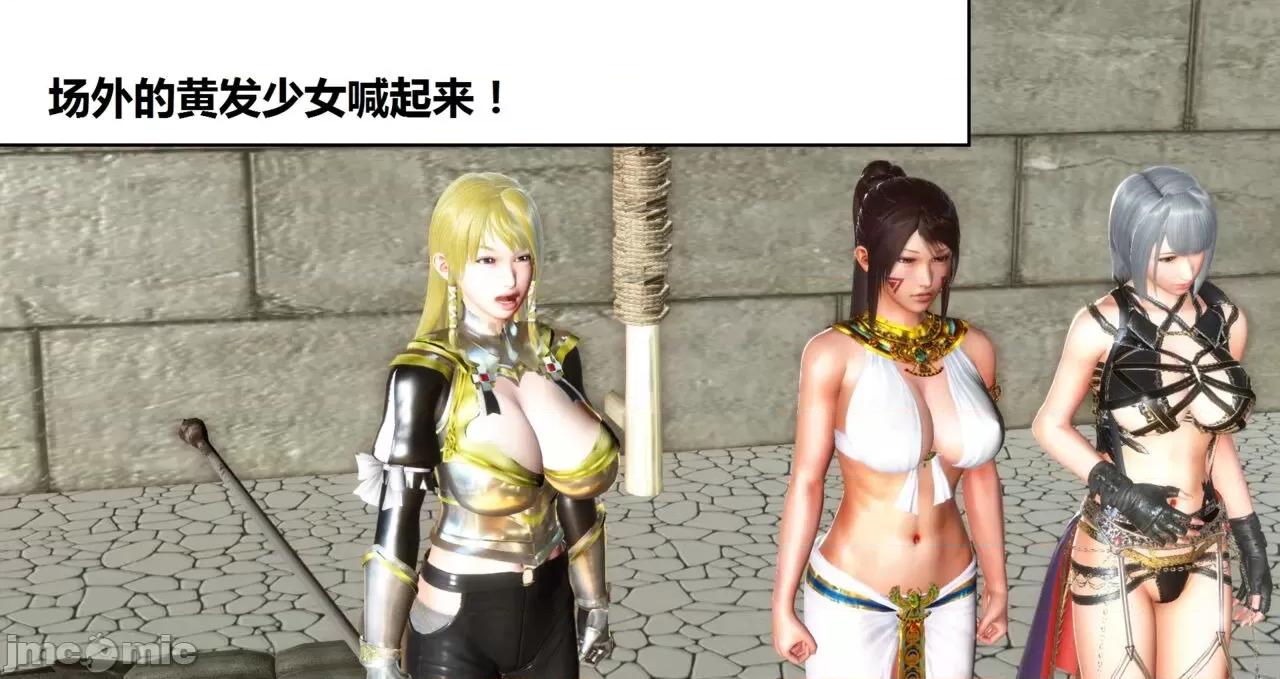 高傲女武神被哥布林侵犯 高傲女武神被哥布林侵犯 9.9-10.1 [woai3dh] 第2页