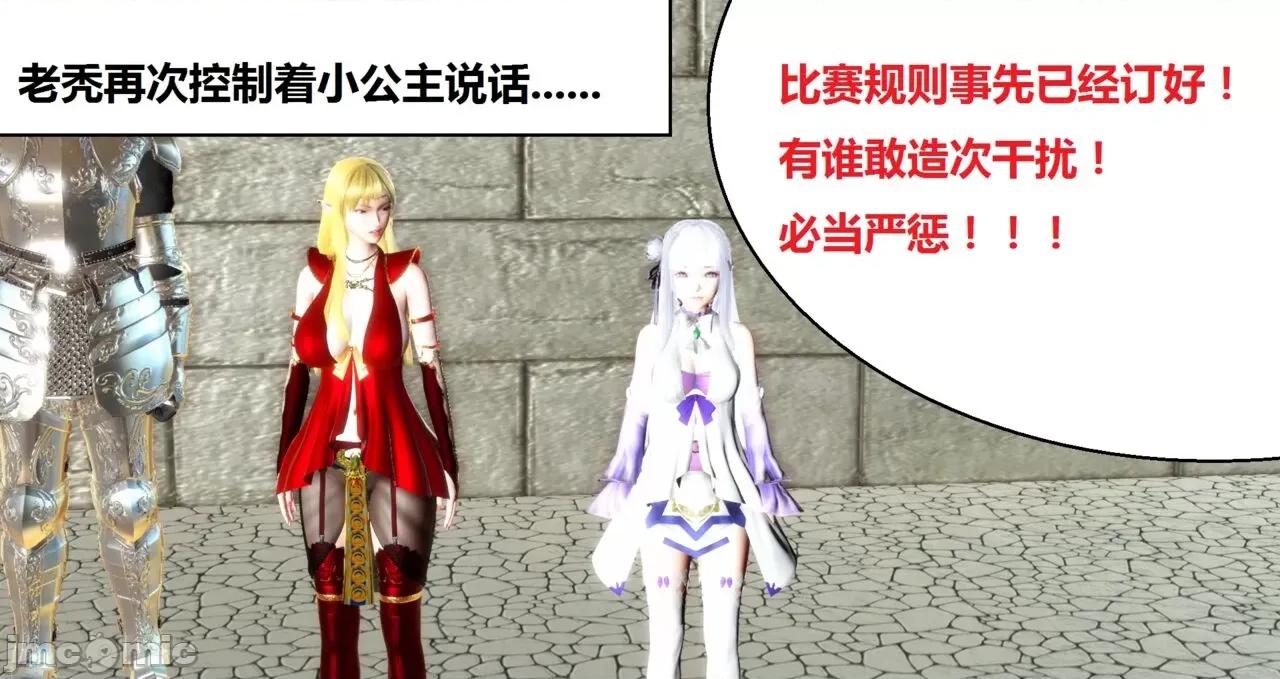 高傲女武神被哥布林侵犯 高傲女武神被哥布林侵犯 9.9-10.1 [woai3dh] 第3页
