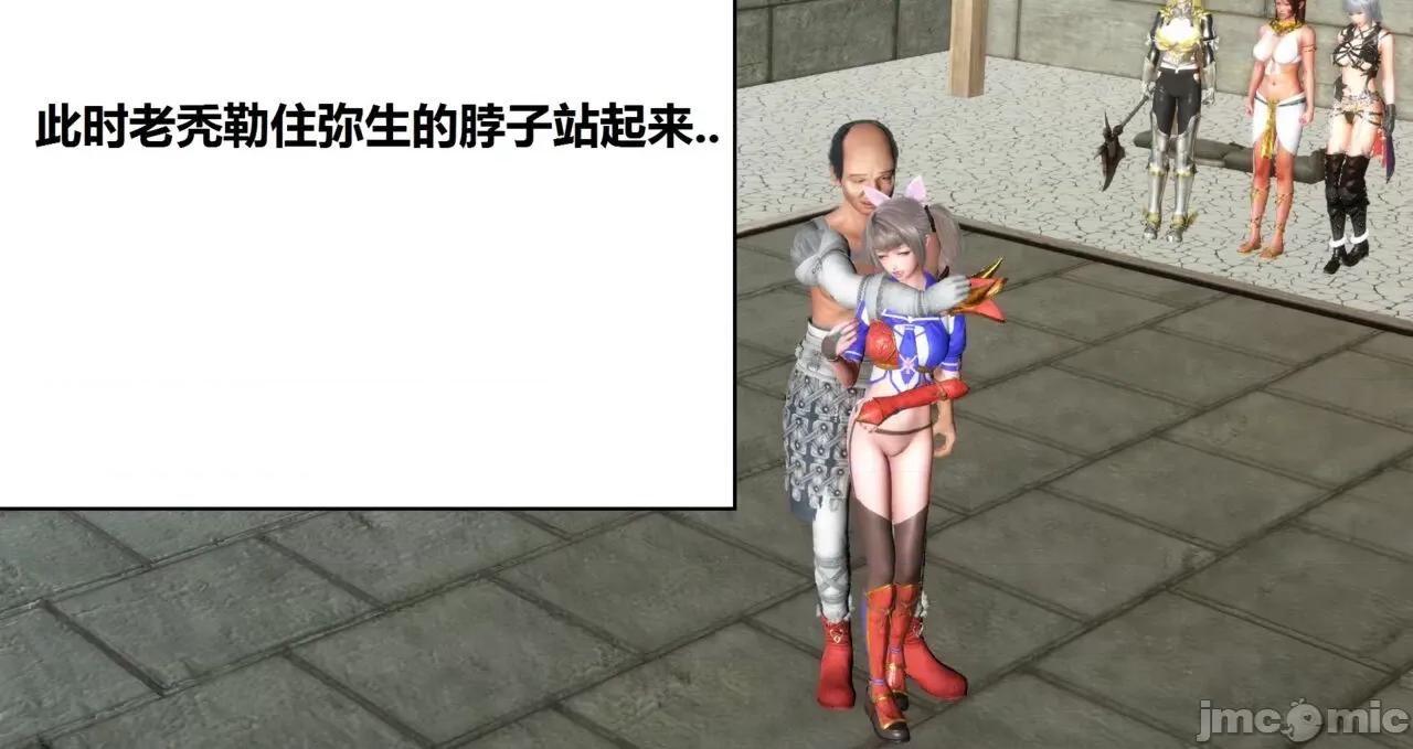 高傲女武神被哥布林侵犯 高傲女武神被哥布林侵犯 9.9-10.1 [woai3dh] 第5页