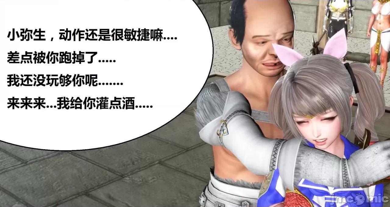 高傲女武神被哥布林侵犯 高傲女武神被哥布林侵犯 9.9-10.1 [woai3dh] 第6页