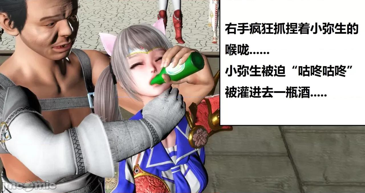高傲女武神被哥布林侵犯 高傲女武神被哥布林侵犯 9.9-10.1 [woai3dh] 第9页