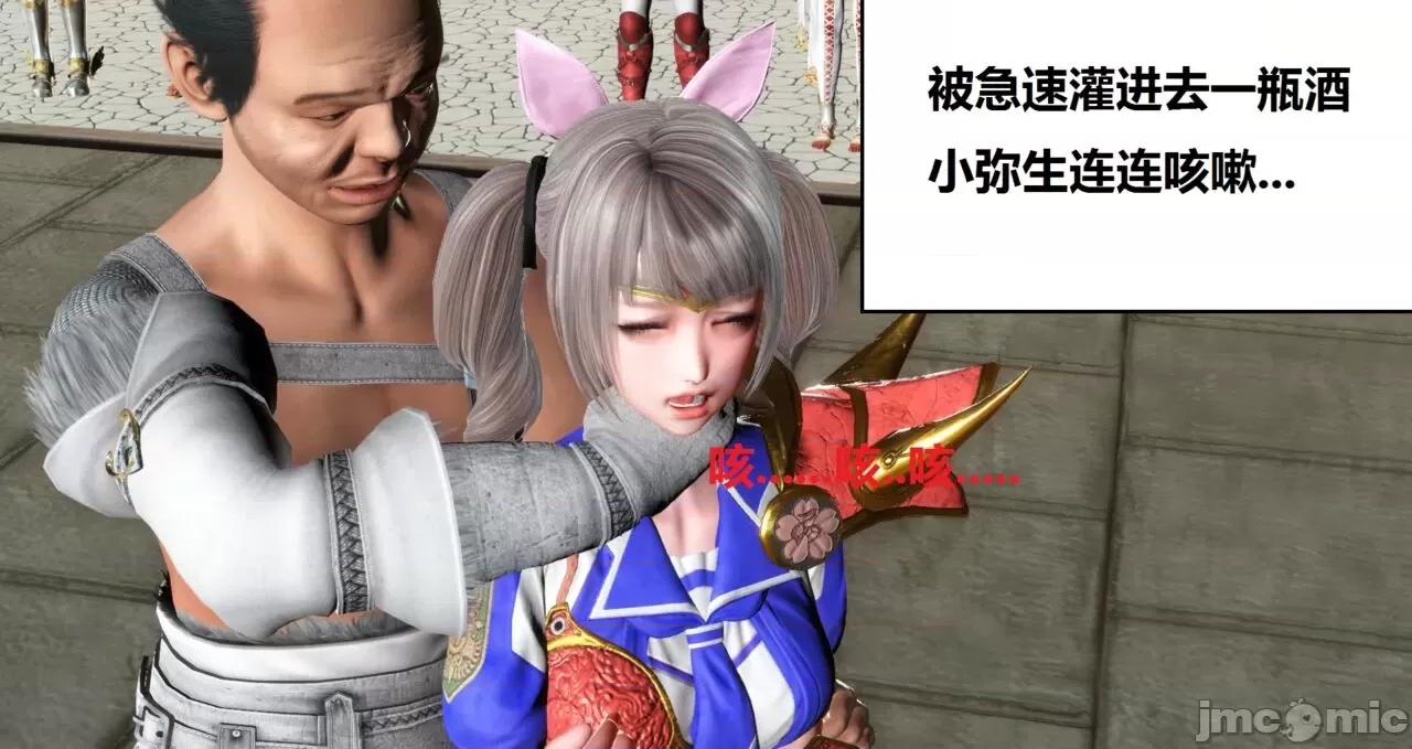 高傲女武神被哥布林侵犯 高傲女武神被哥布林侵犯 9.9-10.1 [woai3dh] 第10页