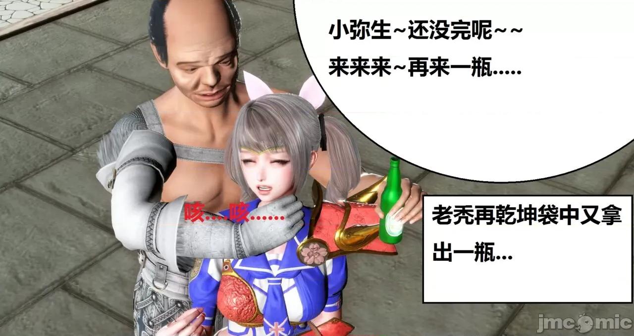 高傲女武神被哥布林侵犯 高傲女武神被哥布林侵犯 9.9-10.1 [woai3dh] 第13页