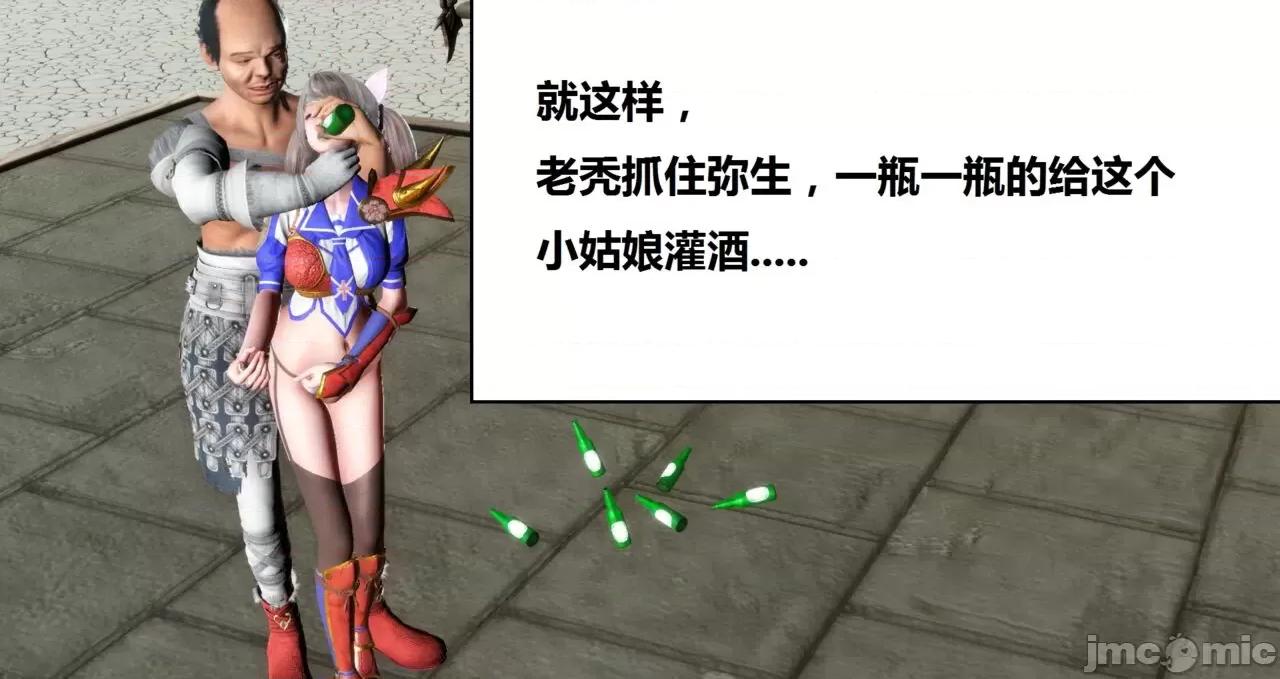 高傲女武神被哥布林侵犯 高傲女武神被哥布林侵犯 9.9-10.1 [woai3dh] 第15页