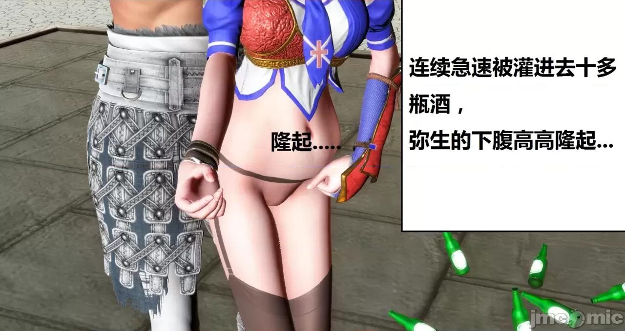 高傲女武神被哥布林侵犯 高傲女武神被哥布林侵犯 9.9-10.1 [woai3dh] 第16页