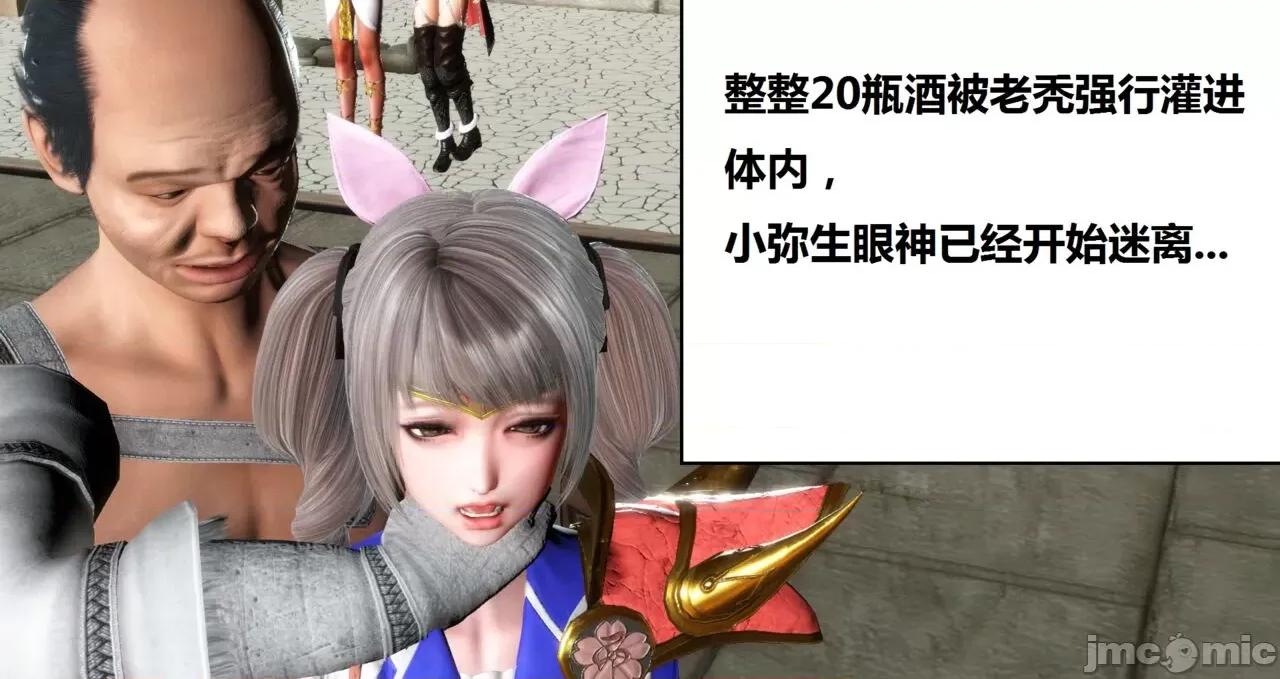 高傲女武神被哥布林侵犯 高傲女武神被哥布林侵犯 9.9-10.1 [woai3dh] 第18页