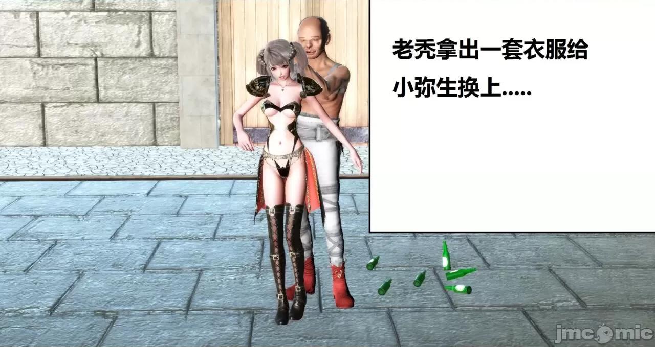 高傲女武神被哥布林侵犯 高傲女武神被哥布林侵犯 9.9-10.1 [woai3dh] 第21页