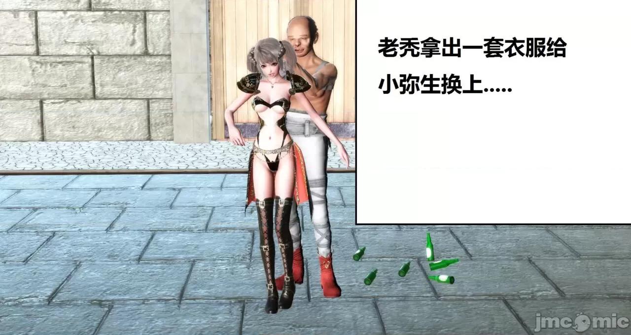 高傲女武神被哥布林侵犯 高傲女武神被哥布林侵犯 9.9-10.1 [woai3dh] 第22页
