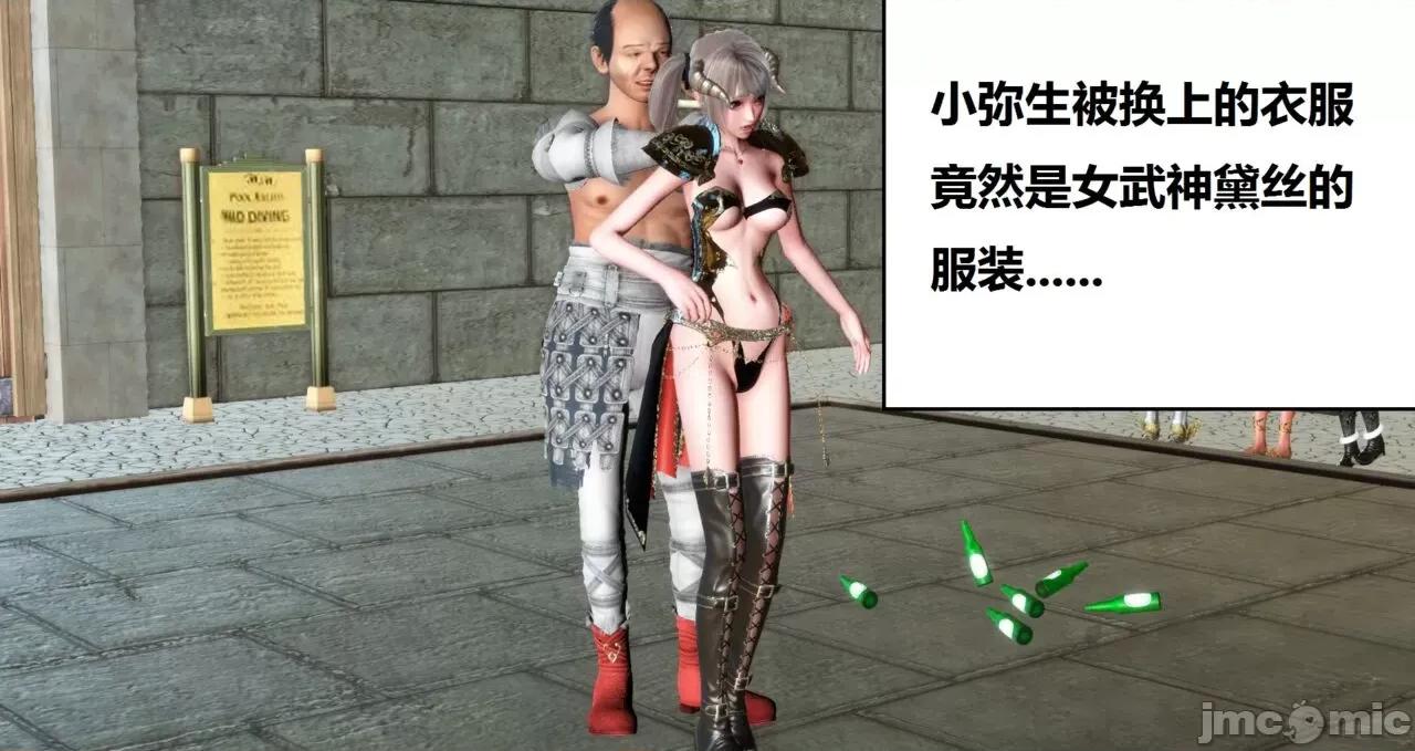 高傲女武神被哥布林侵犯 高傲女武神被哥布林侵犯 9.9-10.1 [woai3dh] 第23页