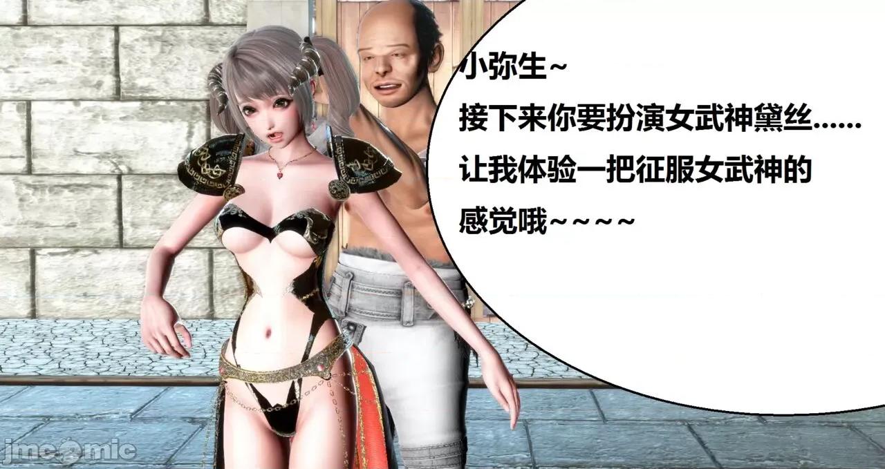 高傲女武神被哥布林侵犯 高傲女武神被哥布林侵犯 9.9-10.1 [woai3dh] 第24页