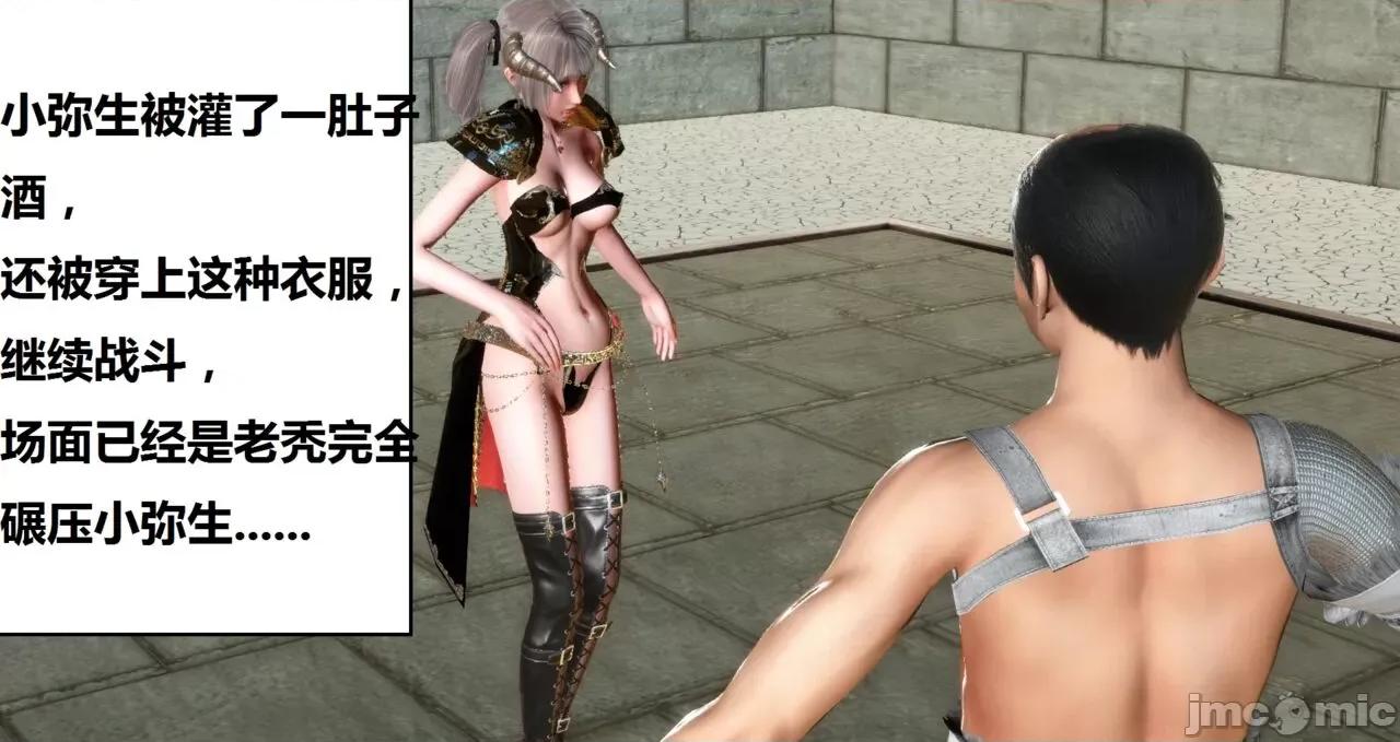 高傲女武神被哥布林侵犯 高傲女武神被哥布林侵犯 9.9-10.1 [woai3dh] 第26页