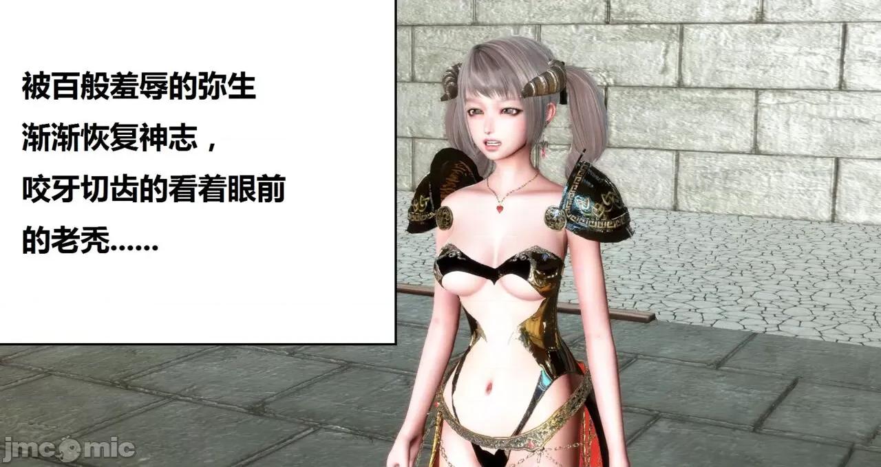 高傲女武神被哥布林侵犯 高傲女武神被哥布林侵犯 9.9-10.1 [woai3dh] 第28页