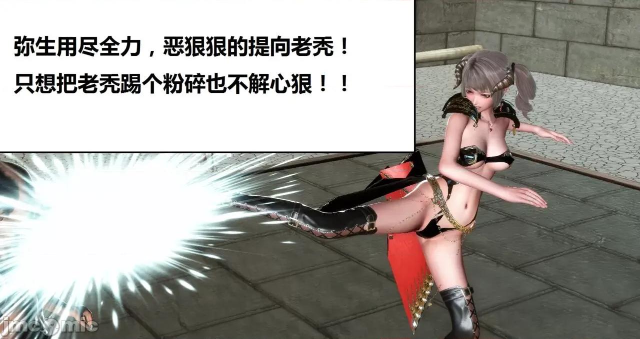高傲女武神被哥布林侵犯 高傲女武神被哥布林侵犯 9.9-10.1 [woai3dh] 第31页