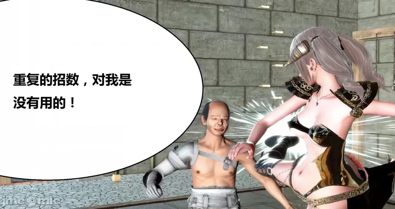 高傲女武神被哥布林侵犯 高傲女武神被哥布林侵犯 9.9-10.1 [woai3dh] 第32页