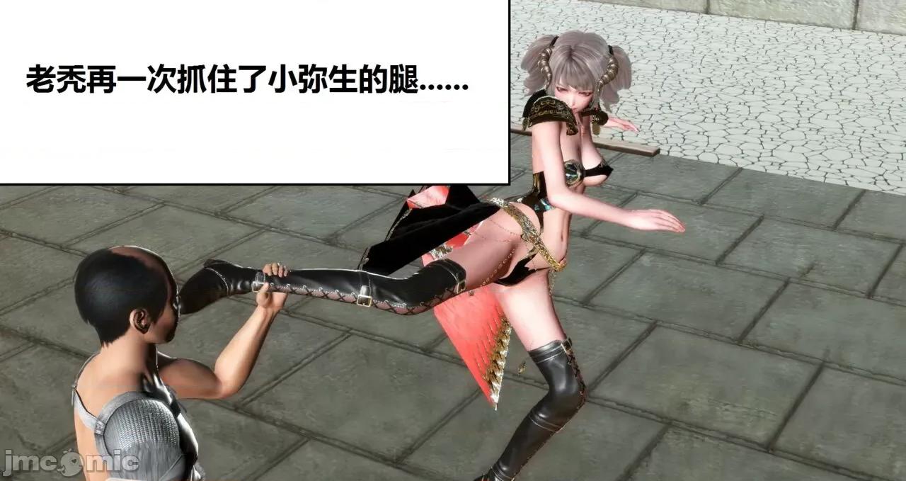 高傲女武神被哥布林侵犯 高傲女武神被哥布林侵犯 9.9-10.1 [woai3dh] 第33页