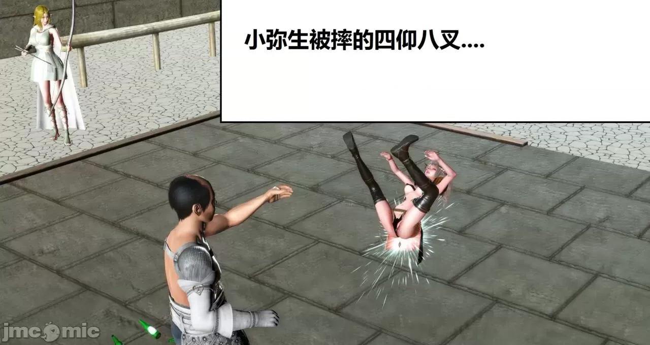 高傲女武神被哥布林侵犯 高傲女武神被哥布林侵犯 9.9-10.1 [woai3dh] 第35页