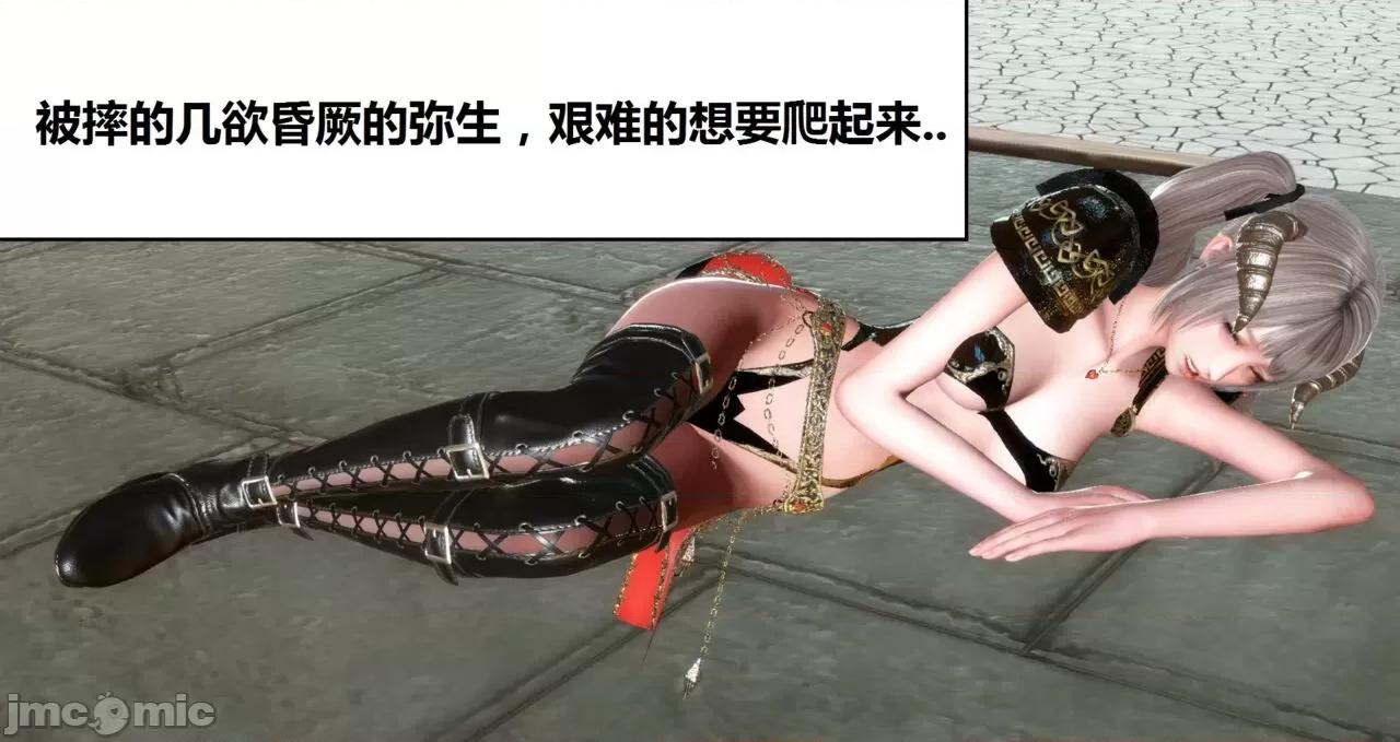 高傲女武神被哥布林侵犯 高傲女武神被哥布林侵犯 9.9-10.1 [woai3dh] 第36页