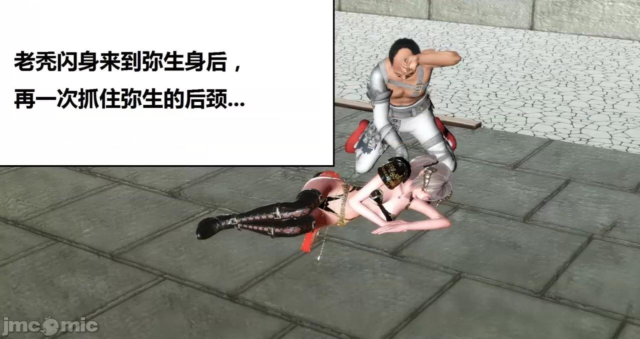 高傲女武神被哥布林侵犯 高傲女武神被哥布林侵犯 9.9-10.1 [woai3dh] 第37页