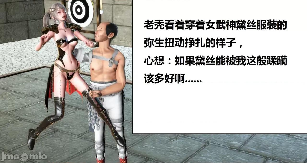 高傲女武神被哥布林侵犯 高傲女武神被哥布林侵犯 9.9-10.1 [woai3dh] 第40页