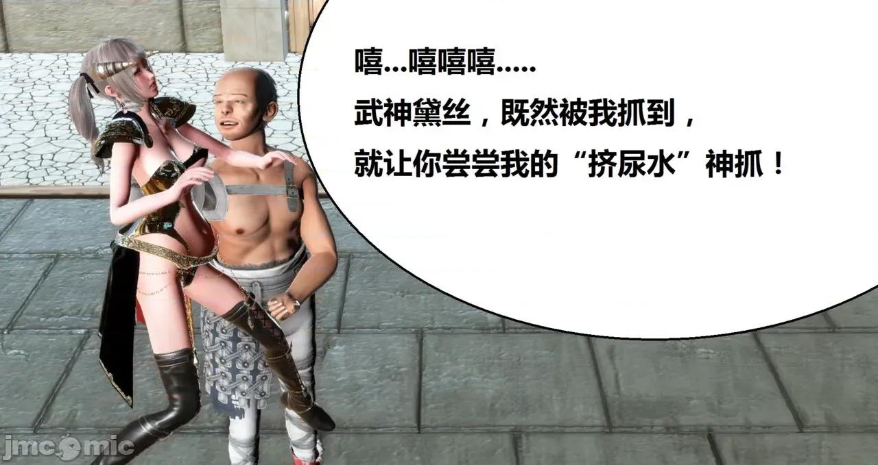 高傲女武神被哥布林侵犯 高傲女武神被哥布林侵犯 9.9-10.1 [woai3dh] 第41页