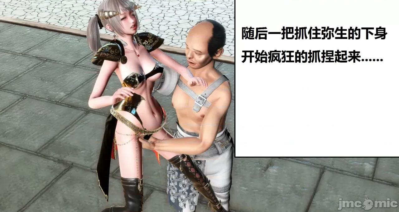 高傲女武神被哥布林侵犯 高傲女武神被哥布林侵犯 9.9-10.1 [woai3dh] 第43页
