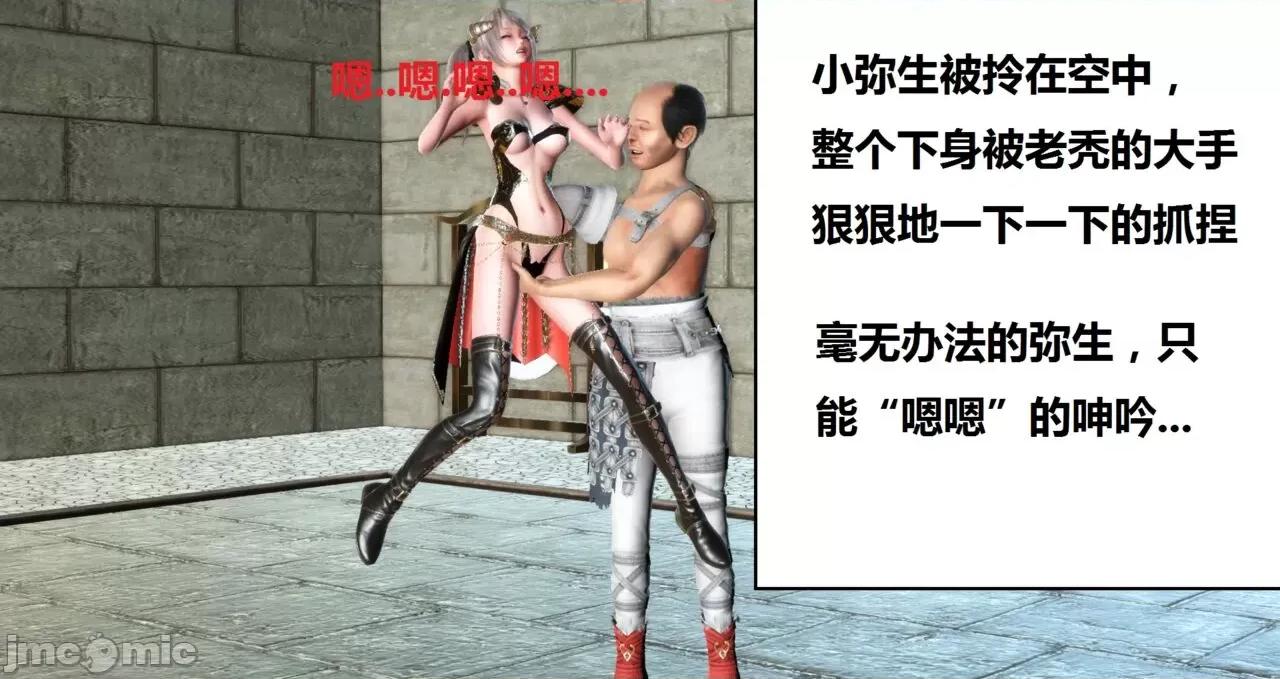 高傲女武神被哥布林侵犯 高傲女武神被哥布林侵犯 9.9-10.1 [woai3dh] 第44页