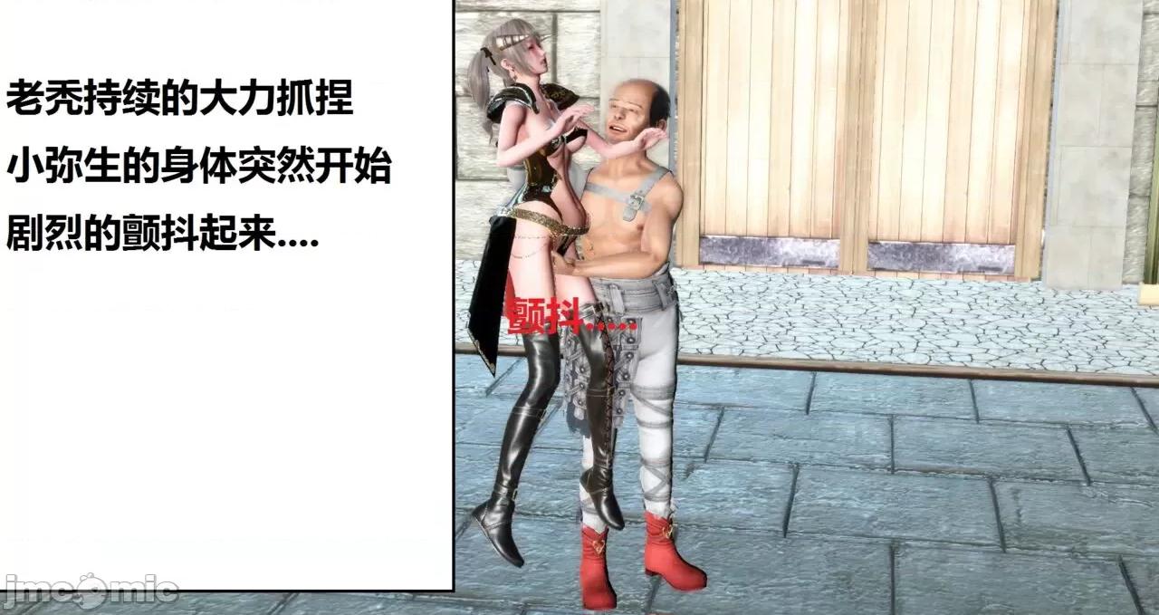 高傲女武神被哥布林侵犯 高傲女武神被哥布林侵犯 9.9-10.1 [woai3dh] 第47页