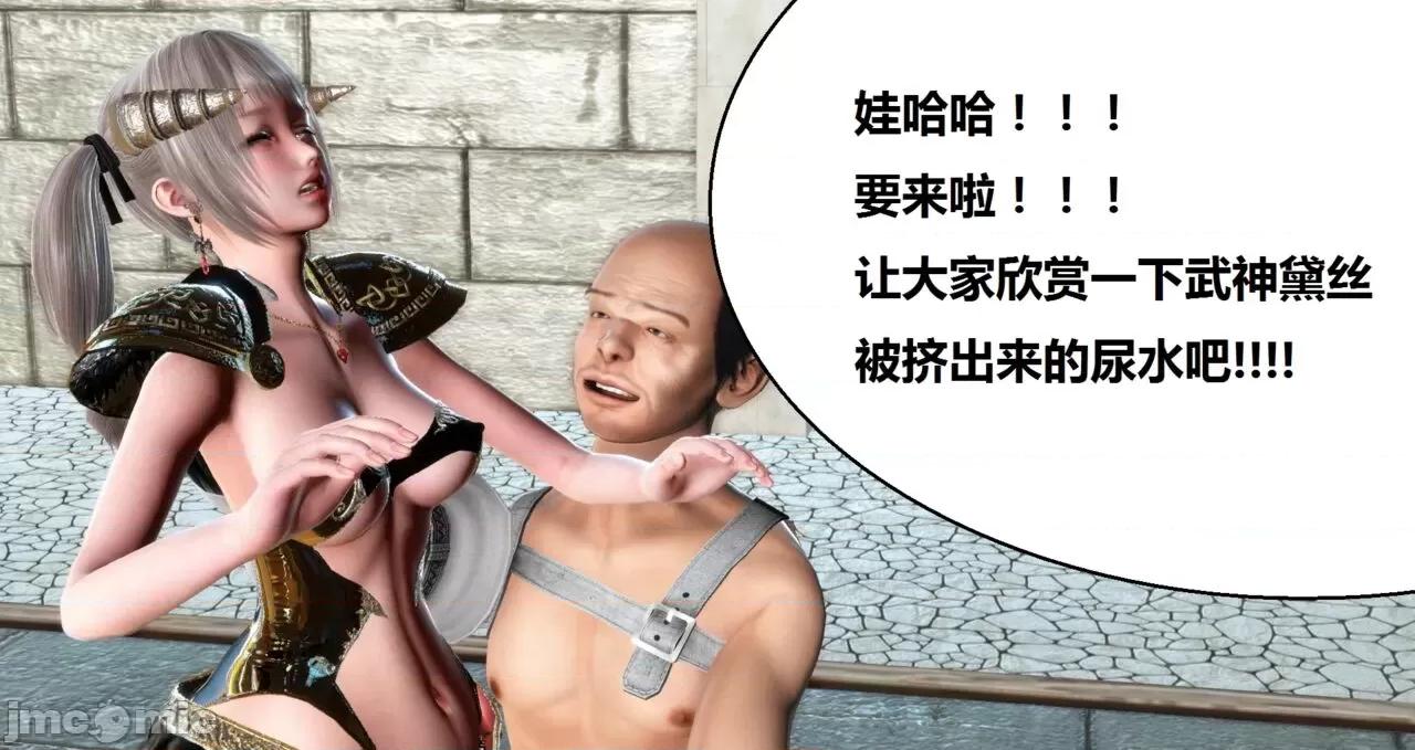 高傲女武神被哥布林侵犯 高傲女武神被哥布林侵犯 9.9-10.1 [woai3dh] 第48页