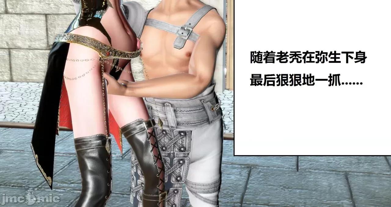 高傲女武神被哥布林侵犯 高傲女武神被哥布林侵犯 9.9-10.1 [woai3dh] 第49页