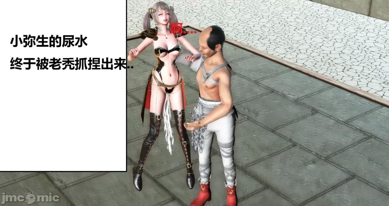 高傲女武神被哥布林侵犯 高傲女武神被哥布林侵犯 9.9-10.1 [woai3dh] 第50页