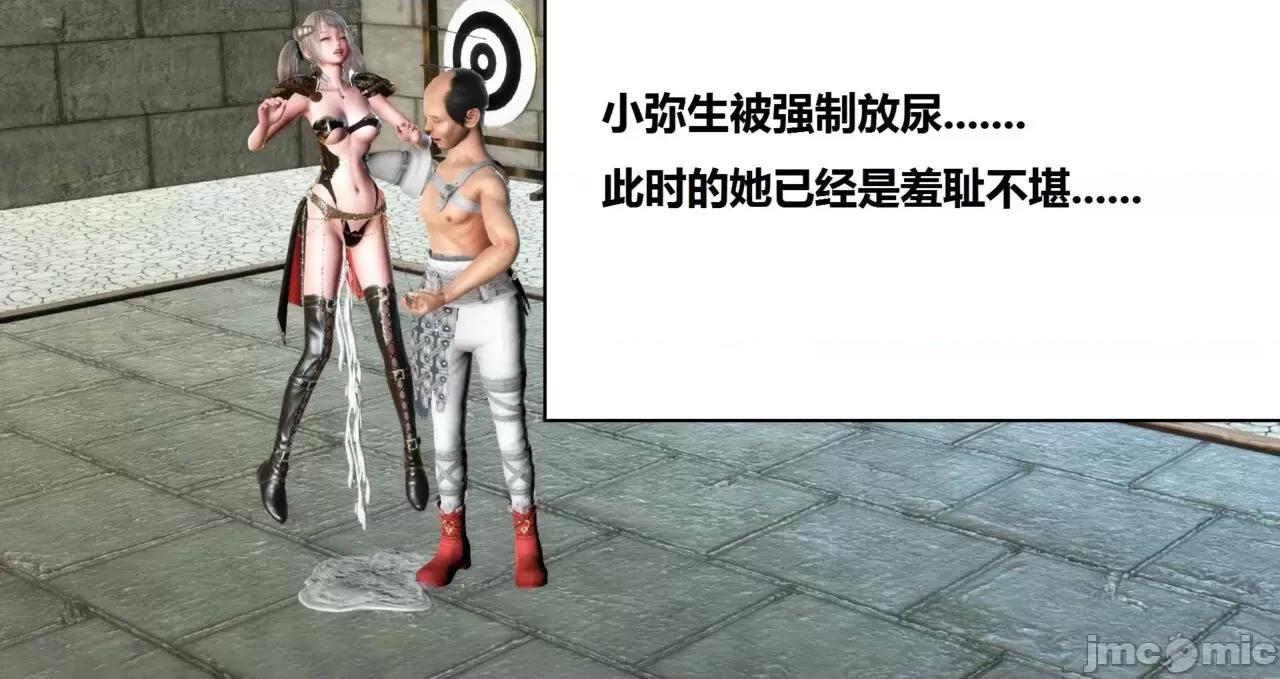 高傲女武神被哥布林侵犯 高傲女武神被哥布林侵犯 9.9-10.1 [woai3dh] 第51页