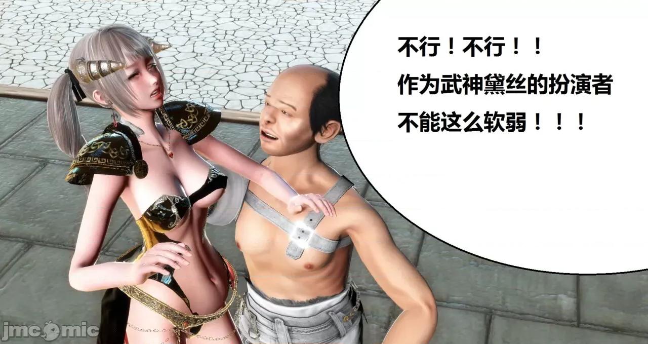 高傲女武神被哥布林侵犯 高傲女武神被哥布林侵犯 9.9-10.1 [woai3dh] 第55页