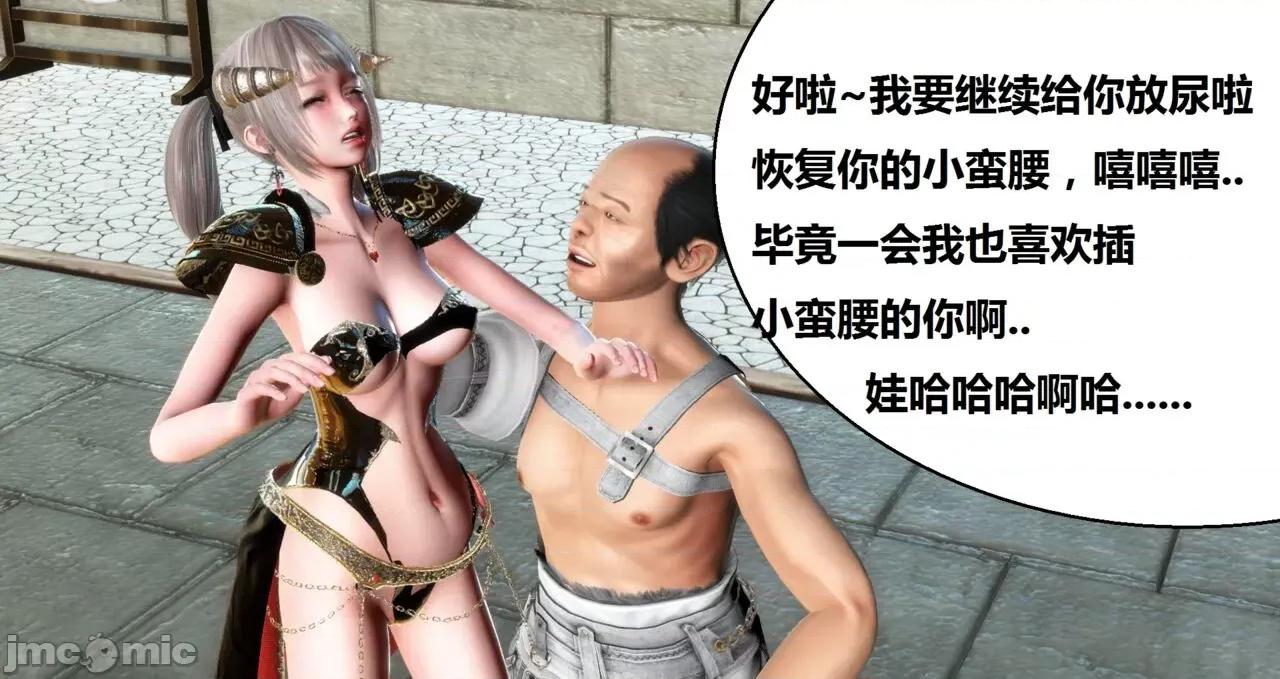 高傲女武神被哥布林侵犯 高傲女武神被哥布林侵犯 9.9-10.1 [woai3dh] 第57页