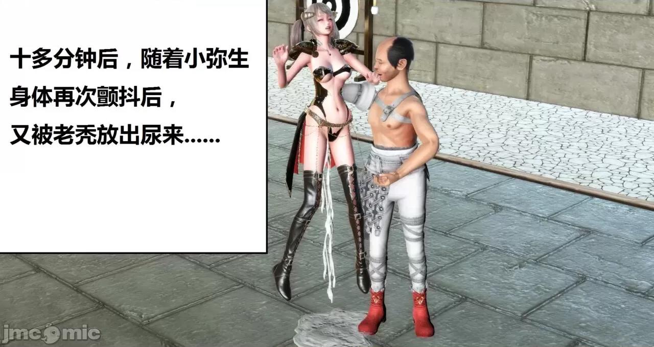 高傲女武神被哥布林侵犯 高傲女武神被哥布林侵犯 9.9-10.1 [woai3dh] 第59页