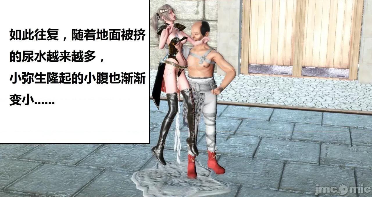 高傲女武神被哥布林侵犯 高傲女武神被哥布林侵犯 9.9-10.1 [woai3dh] 第60页