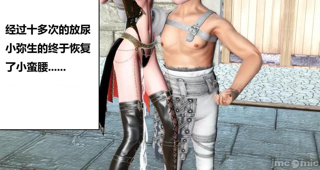 高傲女武神被哥布林侵犯 高傲女武神被哥布林侵犯 9.9-10.1 [woai3dh] 第61页