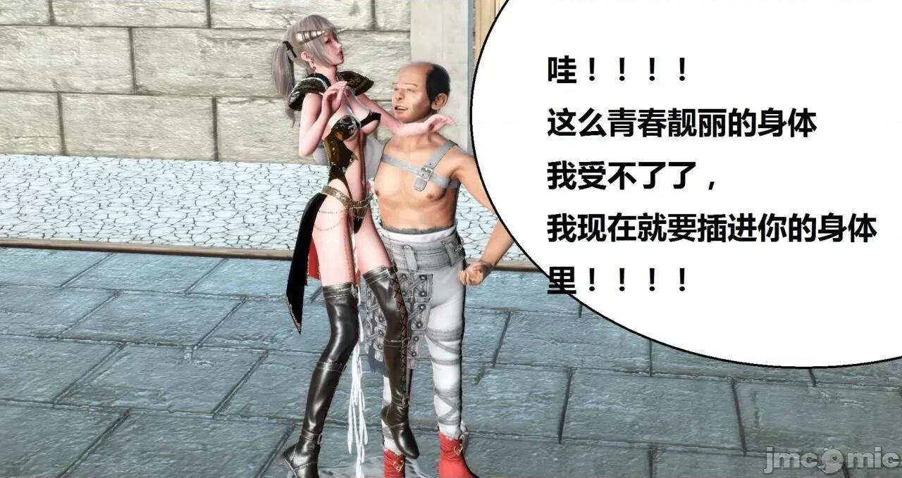 高傲女武神被哥布林侵犯 高傲女武神被哥布林侵犯 9.9-10.1 [woai3dh] 第63页