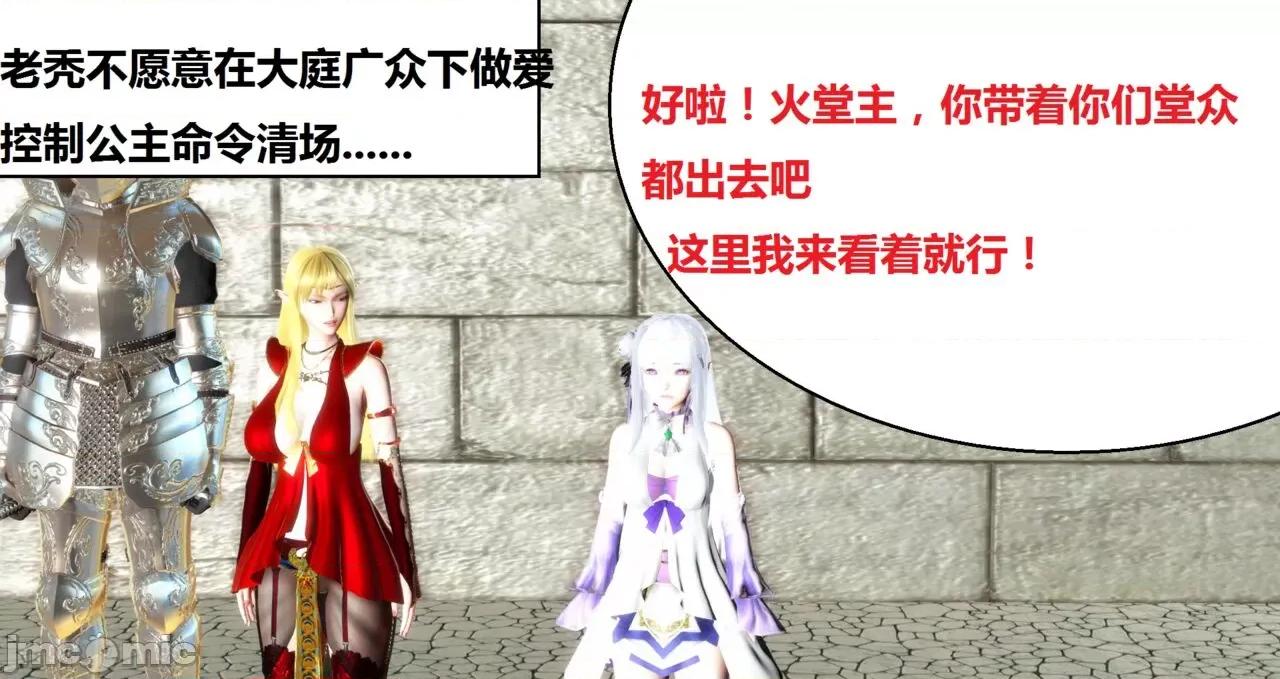 高傲女武神被哥布林侵犯 高傲女武神被哥布林侵犯 9.9-10.1 [woai3dh] 第65页