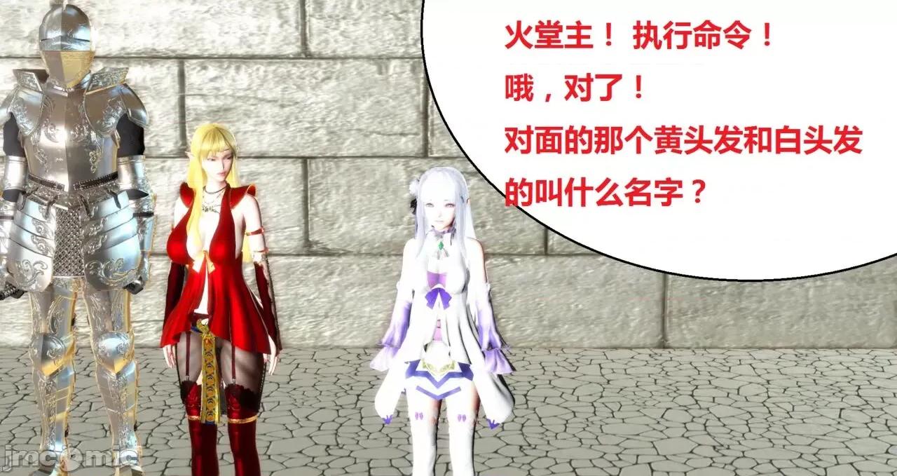 高傲女武神被哥布林侵犯 高傲女武神被哥布林侵犯 9.9-10.1 [woai3dh] 第67页