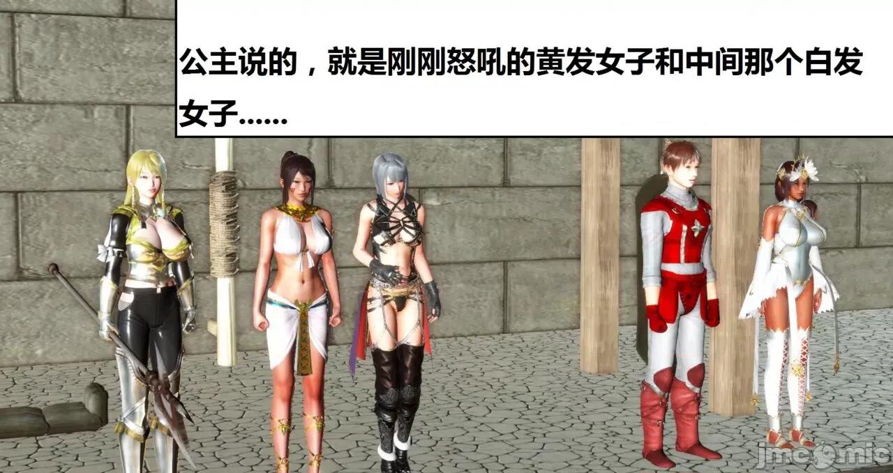 高傲女武神被哥布林侵犯 高傲女武神被哥布林侵犯 9.9-10.1 [woai3dh] 第69页