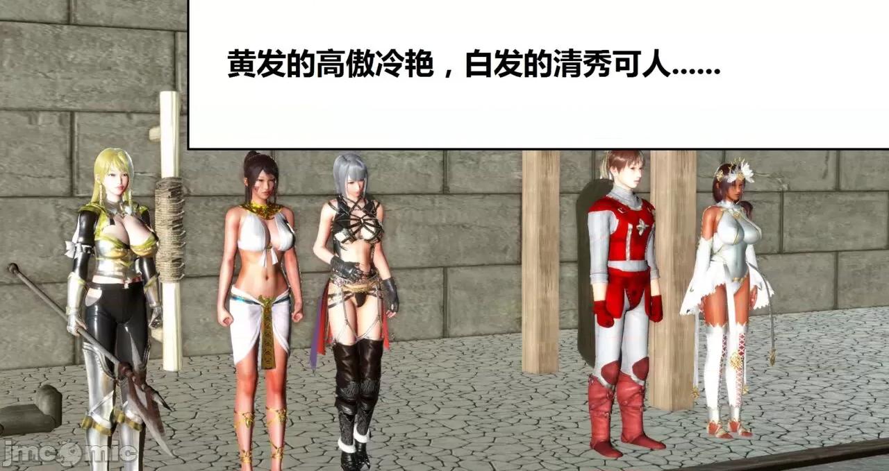 高傲女武神被哥布林侵犯 高傲女武神被哥布林侵犯 9.9-10.1 [woai3dh] 第71页