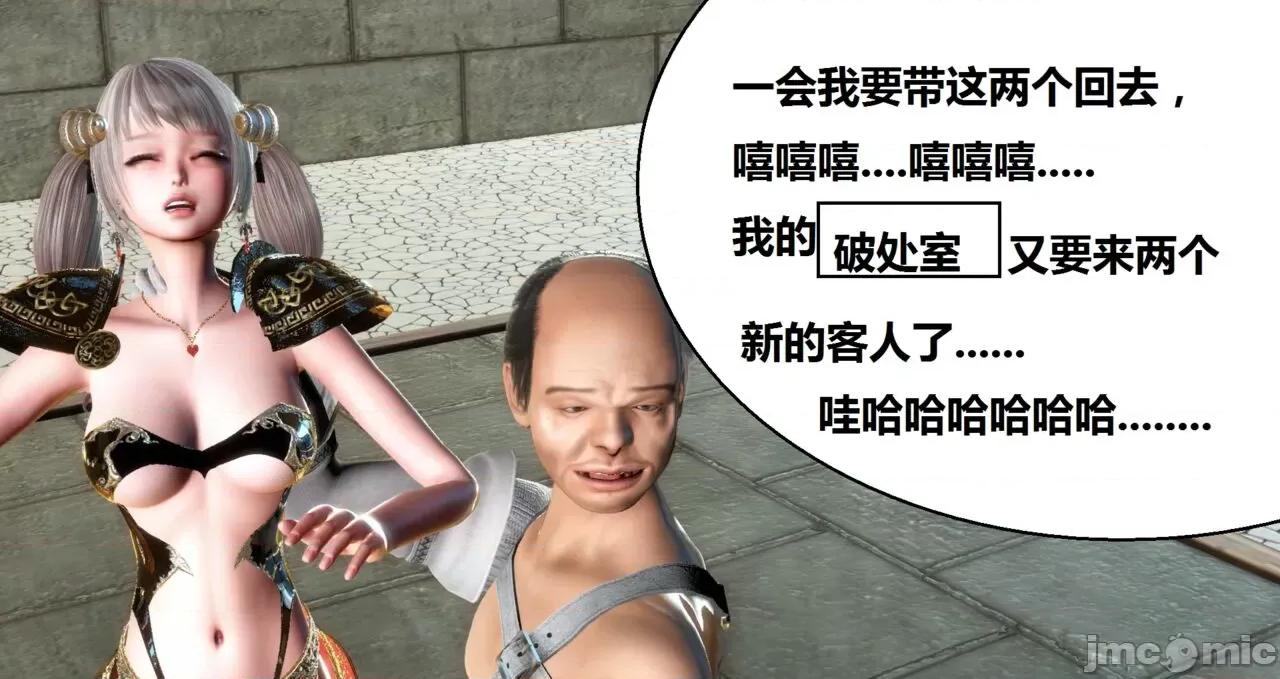高傲女武神被哥布林侵犯 高傲女武神被哥布林侵犯 9.9-10.1 [woai3dh] 第73页