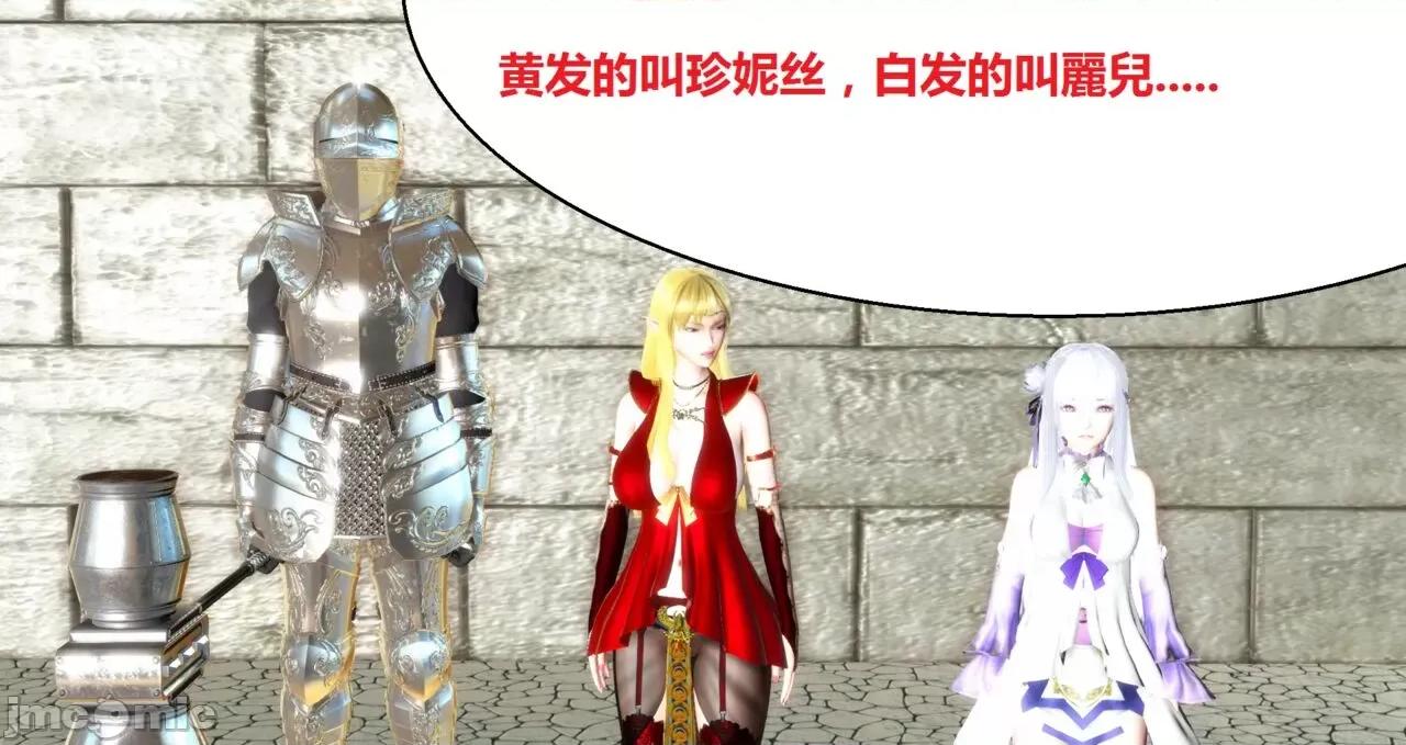 高傲女武神被哥布林侵犯 高傲女武神被哥布林侵犯 9.9-10.1 [woai3dh] 第74页