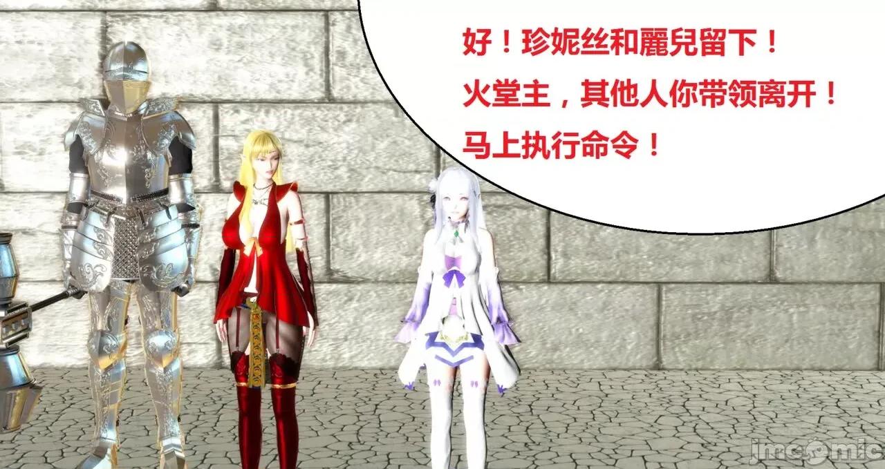 高傲女武神被哥布林侵犯 高傲女武神被哥布林侵犯 9.9-10.1 [woai3dh] 第75页