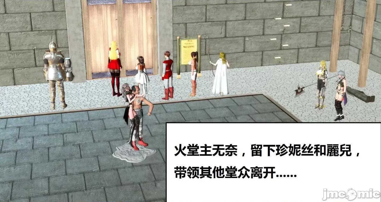 高傲女武神被哥布林侵犯 高傲女武神被哥布林侵犯 9.9-10.1 [woai3dh] 第76页
