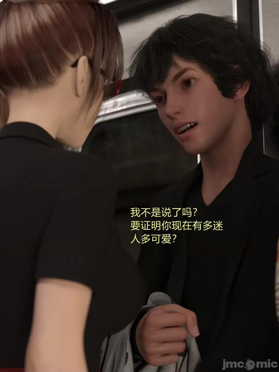 变身 [小飞鼠]变身 第77页