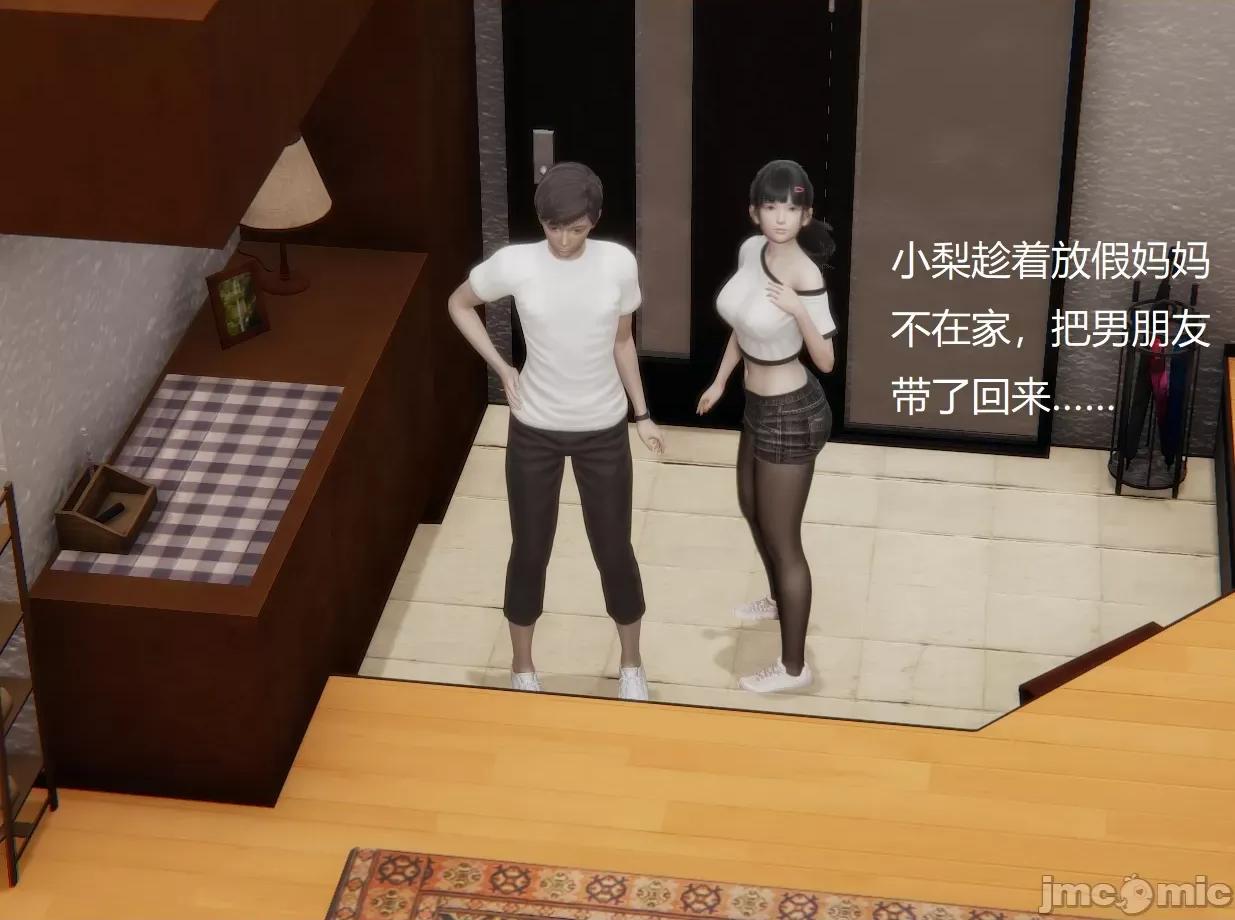 淫柔母女 [the pw] 淫柔母女 02-03 第2页