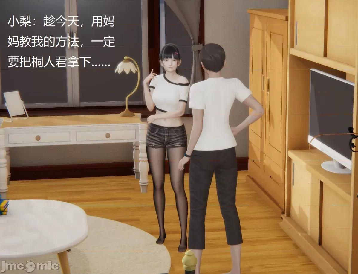 淫柔母女 [the pw] 淫柔母女 02-03 第3页